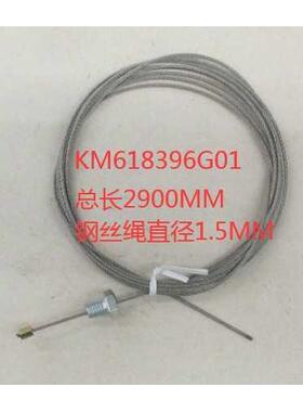 通力电梯配件 通力KM618396G01 重锤钢丝绳 威特门绳1.5mm 长3米