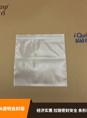 芯硅谷 C4926透明自封袋塑料PE加厚密封,宽101-152mm 双面10丝