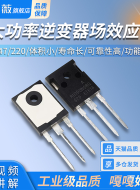 RU190N08Q 190N08 TO-247/220 大功率场效应管 80V190A 直插