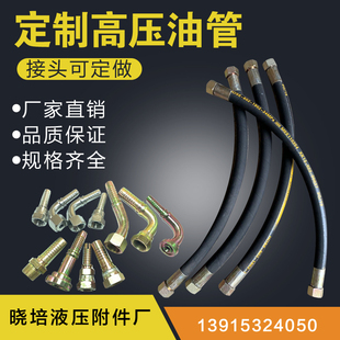 高压油管总成钢丝液压胶管高温HYDRAULIC 602 1301 22.4Mpa HOSE