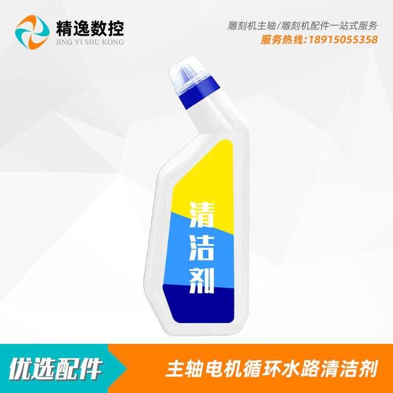 雕刻机配件全套主轴电机循环水道除垢清洁粉(剂)电主轴动力头cnc,机械设备,矿山专用设备,淘宝优惠券,粉丝福利购,淘宝优惠卷