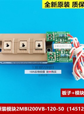 原装日立电梯MCA驱动模块组14512577-A 功率模块2MBI200VB-120-50