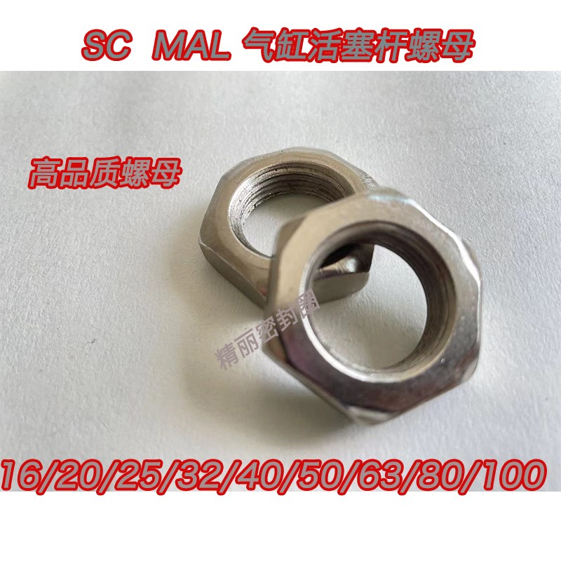 气缸螺母螺丝气缸紧固螺母M22X1.5/M24X2/M26X1.5/M30X2M36X2 M27