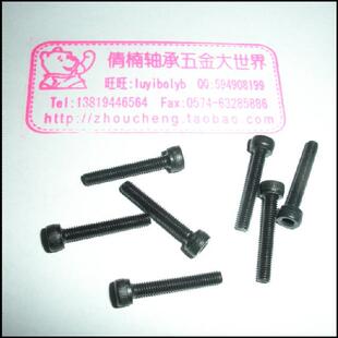 10个 公制杯头螺丝 4.9元 12.9级高强度 M2.5 25MM