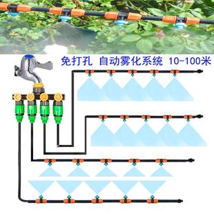 雾化微喷自动降温喷淋喷雾器大棚工地除尘养殖场矿场加湿浇花喷头