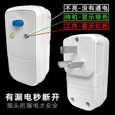 适用美的万家乐海尔电热水器漏电保护插头电源线防触10A插座漏保