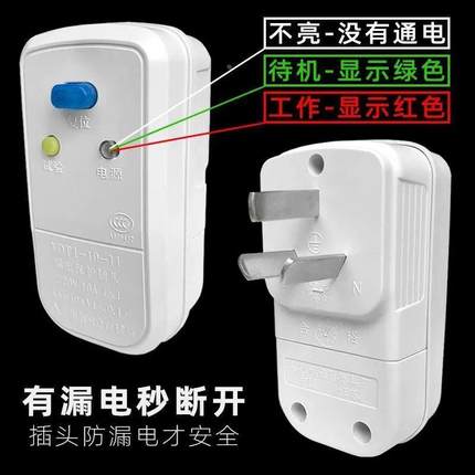 适用美的万家乐海尔电热水器漏电保护插头电源线防触10A插座漏保