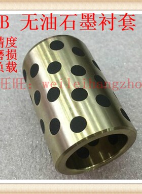 自润滑石墨铜套铜合金高力黄铜无油衬套内径8mm外径10/11/12/15