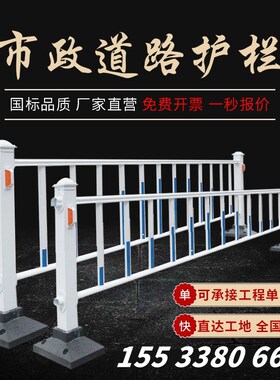 宜昌黄金市政道路护栏隔离栏公路交通人行道京式围栏栅栏白色栏杆