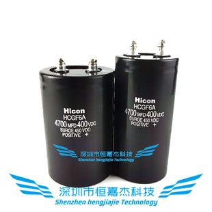 400v4700uf海立Hicon HCGF6A 全新4700MFD450VDC直流电梯电解电容