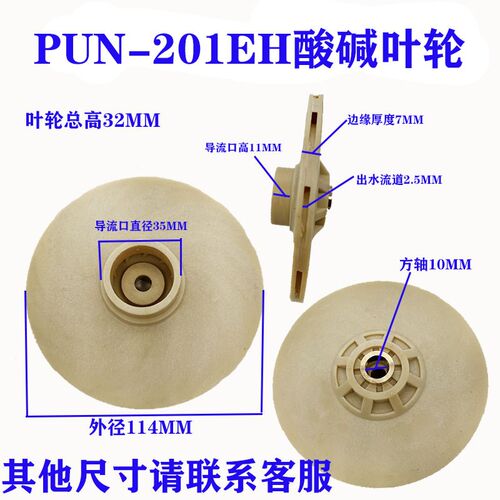 又wilo威乐同款配件PB/PH/PUN/IPL/PD系列塑料叶轮水泵配件