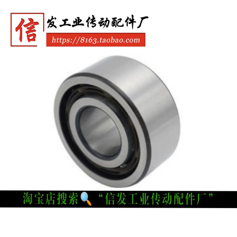 双列角接触球轴承 BCE-A20-D47-D52-A25-D52-D62-A30-D62-D72-A35