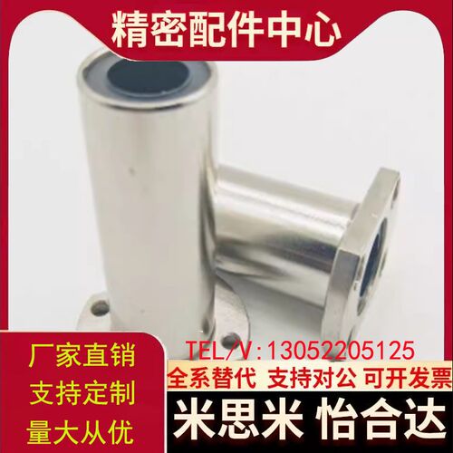 双切边法兰直线轴承LHFCW LHFCWM6 8 10 12 13 16 20 25 30 35 40