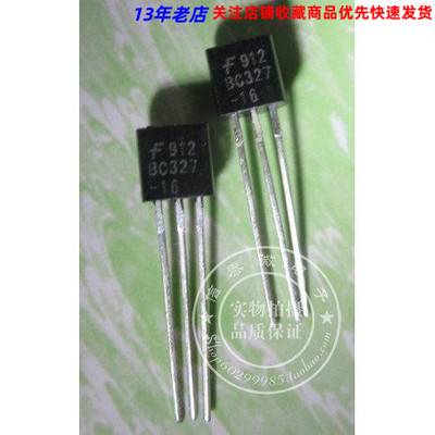直插三极管 BC327 BC327-25 TO-92封装 全新原装 皇冠店