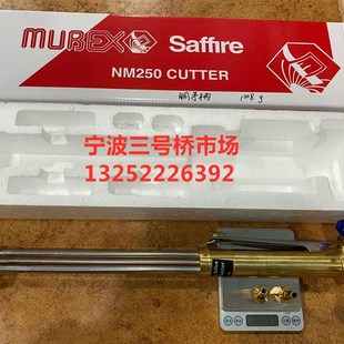 宁波G02-250型等压式割炬割枪手工大功率割枪气割重型割枪机用嘴