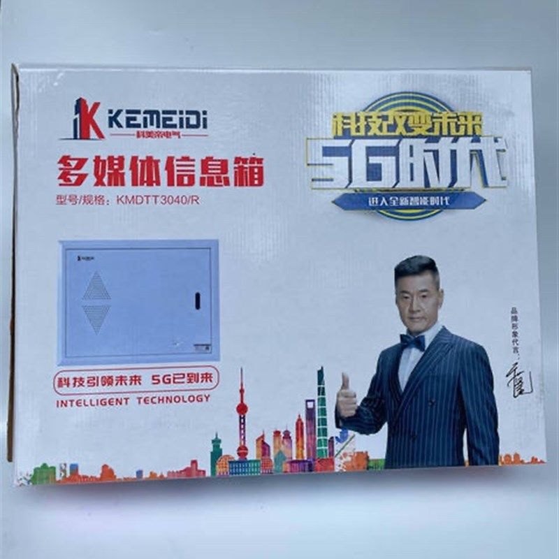 科美帝多媒体信息箱入户光纤宽带网络路由器箱插座弱电箱家用暗装