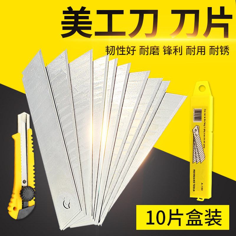 美工刀片30度锋利裁纸贴膜雕刻刀片小号美工刀工业用通用大号配件,标准件/零部件/工业耗材,输送带/传送带,淘宝优惠券,粉丝福利购,淘宝优惠卷