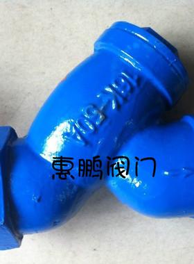 铸铁丝口过滤器/Y型过滤器 GL11H-16 20-50 6分-2寸