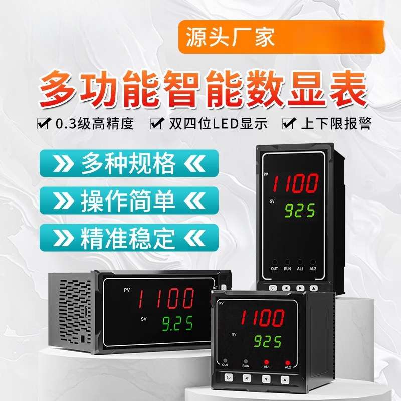 智能数显温控仪/电子温控器单回路数显表显示控制仪温度热电偶K型