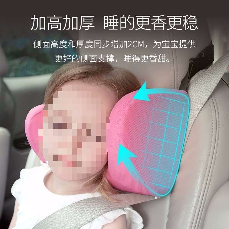 汽车头枕儿童靠枕护颈枕车用睡枕车载内用品抱枕车上睡觉神器枕头