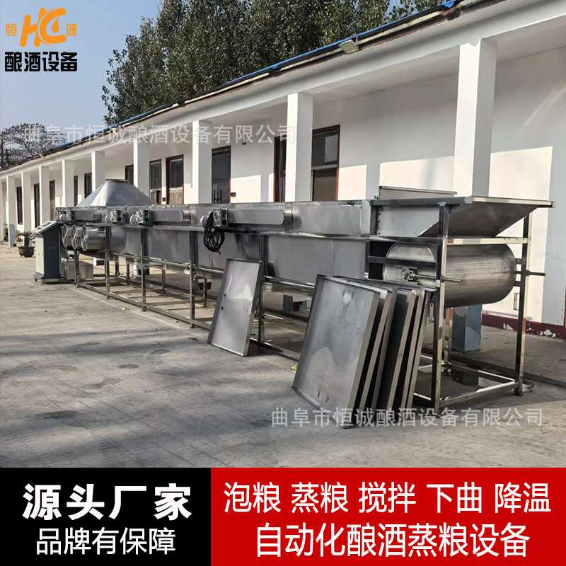 新款连续蒸饭机 蒸粮拌曲摊凉一体机 黄酒自动生产设备