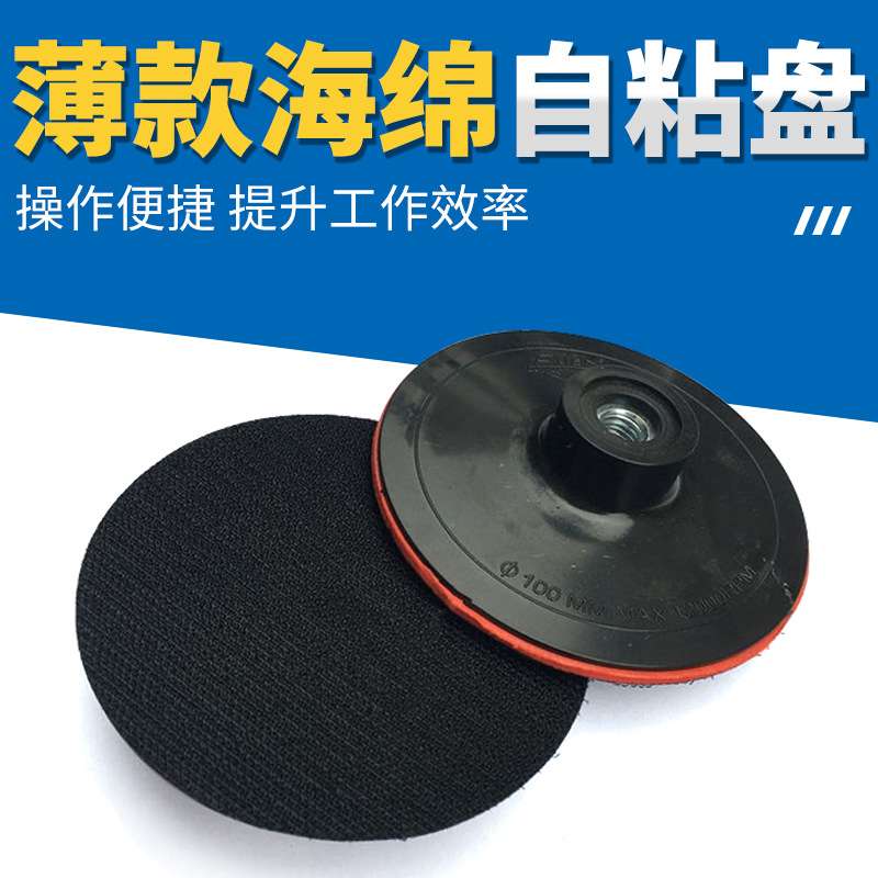 植绒砂纸自粘盘5寸超薄砂纸电动吸盘角磨机抛光磨盘抛光打磨神器