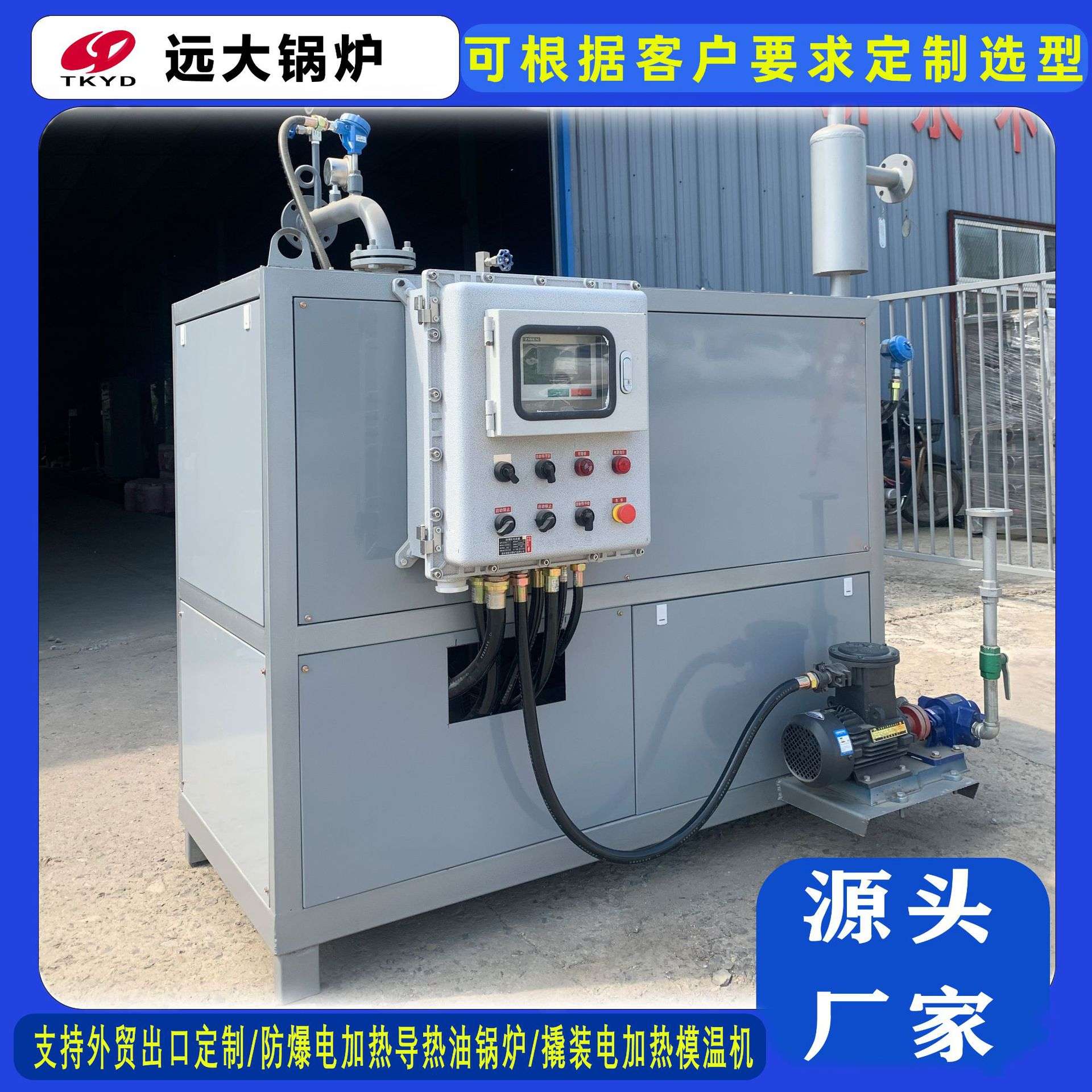 电加热大功率防爆4200KW电阻导热油锅炉卧式6吨电加热导热油锅炉