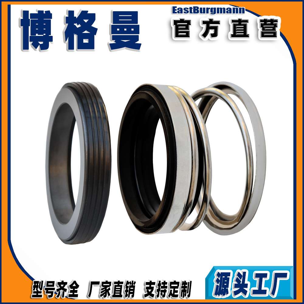 博格曼机械密封件BIA系列泵用橡胶波纹管机械密封应用于水泵油泵