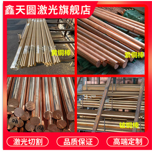 国标T2紫铜棒实心纯铜圆柱电极铜棒红铜棒2 3 4 5 6 30 40 60 50m
