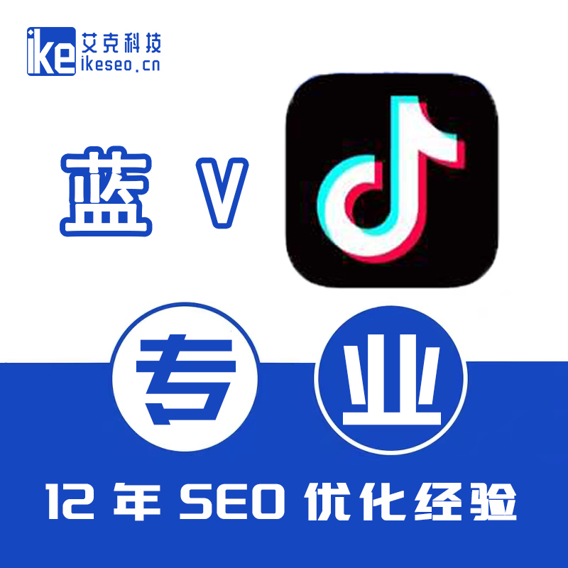 抖音企业号蓝色v商家配置主页商家模块公开展示不满足商家服务