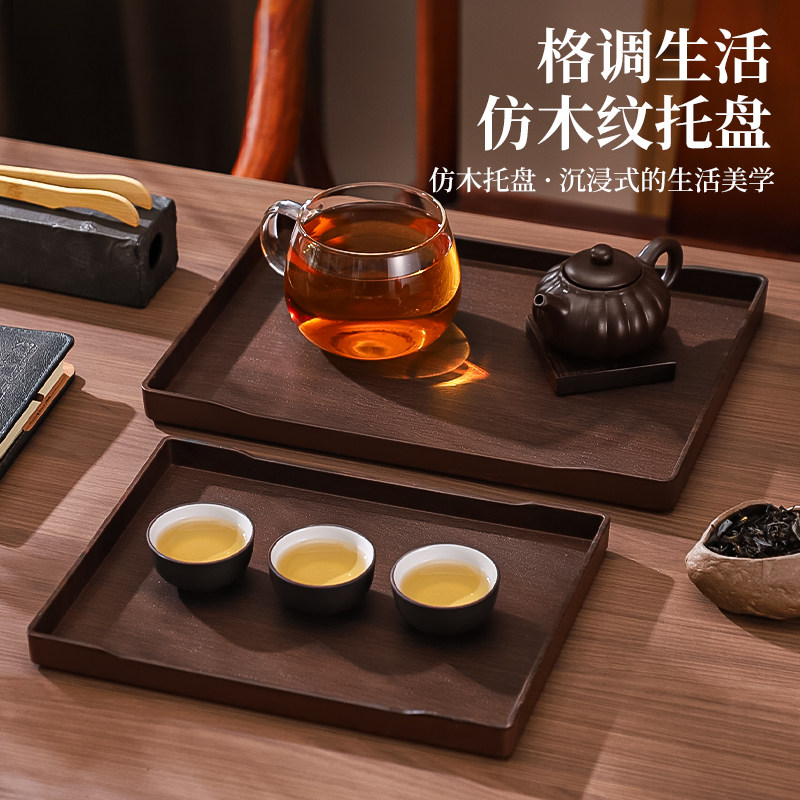 仿木纹餐用托盘多功能家用客厅茶杯收纳盘商用长方形盘餐厅端菜盘