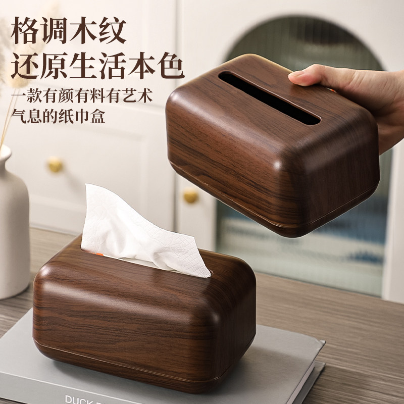 北美黑胡桃木纹纸巾盒客厅轻奢高级感抽纸盒家用桌面纸巾盒收纳盒