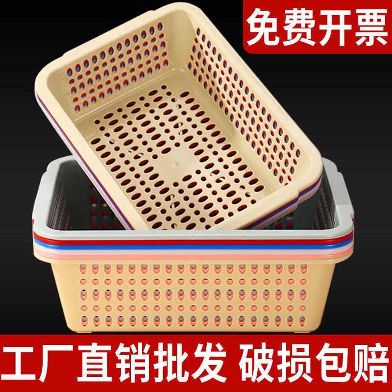 长方形塑料筐框幼儿园篮子收纳筛麻辣烫烧烤点菜篮厨房商用沥水篮