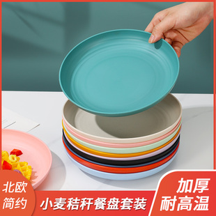 小麦秸秆盘子菜盘家用创意八寸盘大菜盘加厚防摔可微波菜盘餐盘子