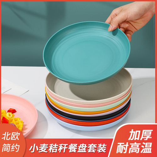 小麦圆盘创意防摔加厚家用八寸盘