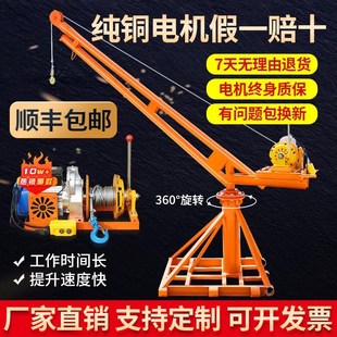 修上料吊砖吊沙1吨提升机 吊机家用小型升降电动葫芦起重机220v装