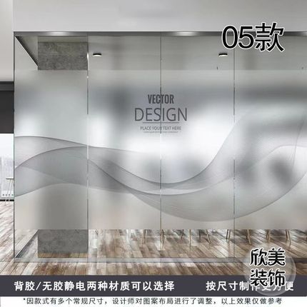 企业会议室门创意防撞腰线贴磨砂线条贴纸简约办公室静电玻璃贴膜