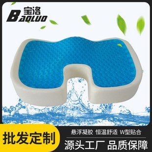 记忆棉家居屁股坐垫椅中老年柔软u型坐垫加厚清凉课桌椅汽车坐垫