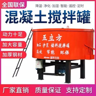 五立方混凝土二次水泥砂浆圆盘朝天锅拌料机 JW500平口搅拌机立式