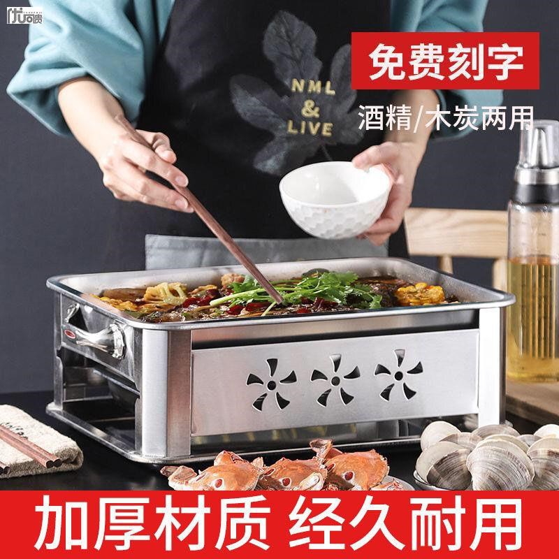 烤鱼火锅一体锅专用锅烧鱼灶铁板烧烤鱼盘商用烤鱼炉长方形家用庭