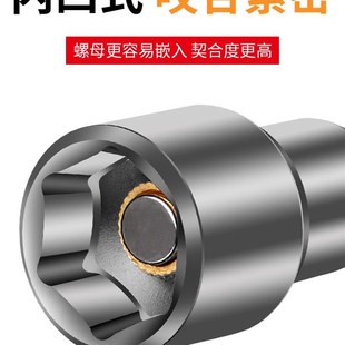 德国电动扳手套筒组合加长内六角风炮套头强磁手电钻批头自攻螺丝