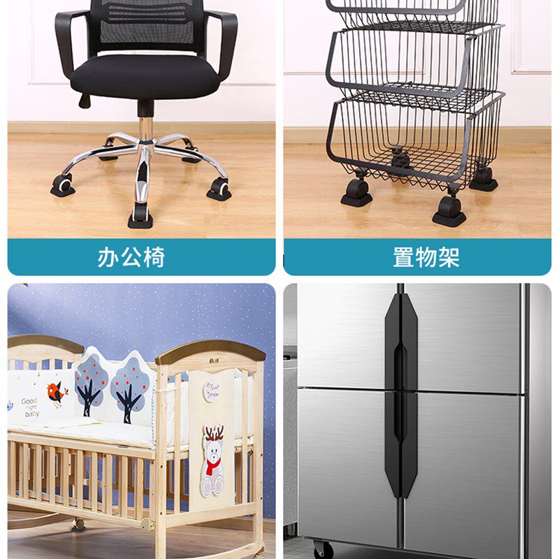 滑轮椅子脚套滚轮椅办公椅防滑垫电脑椅脚垫固定器转椅滑轮固定垫