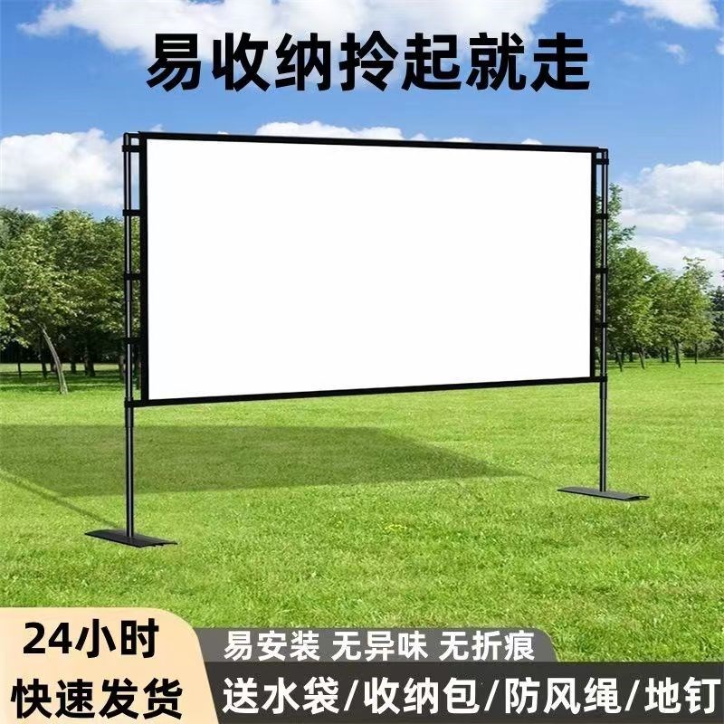 支架幕布投影布落地移动便携支架杆84 100 180寸家用投影幕布户外
