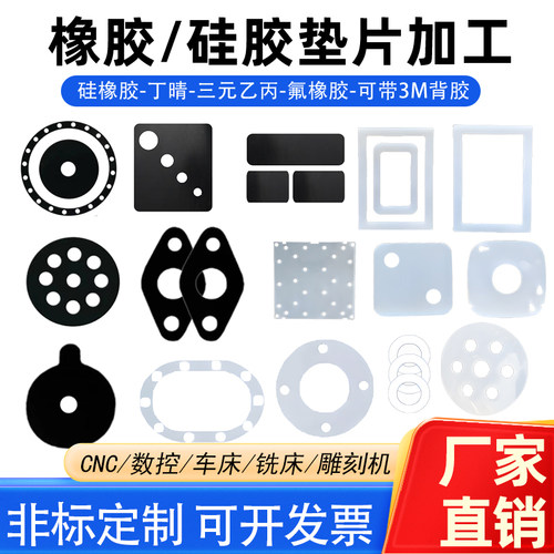 氟橡胶垫片硅胶密封件带背胶三元乙丙四氟橡胶板丁晴密封定制加工