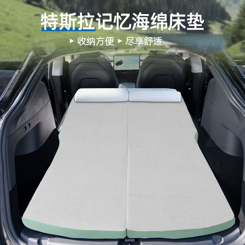 日本品质特斯-拉ModelY露营海绵床垫后排睡觉model3汽车后备箱旅