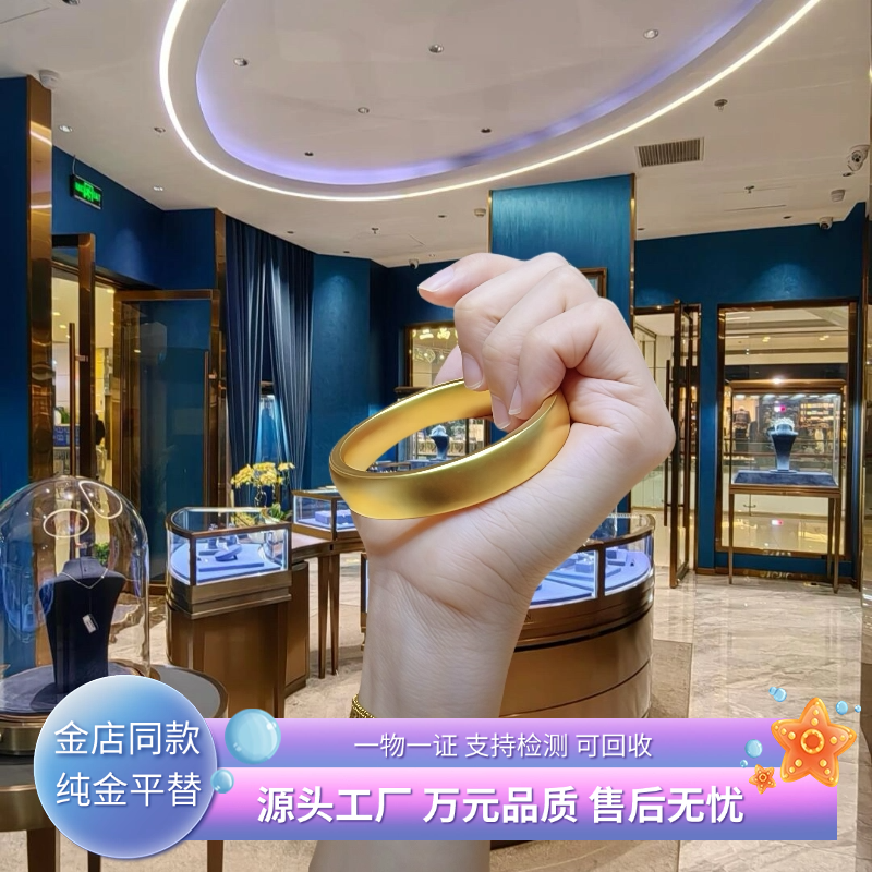 金包银古法宽面贵妃轮胎闭口手镯黄金色送妈妈送老婆节日礼物