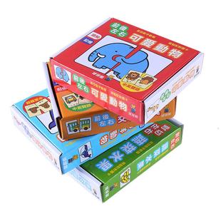 繁体字儿童认知卡育智配对卡早教识字拼图识物卡3-6岁