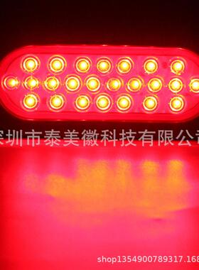 出口24LED12V红色黄色白色高亮边灯尾灯侧灯示宽灯警示灯