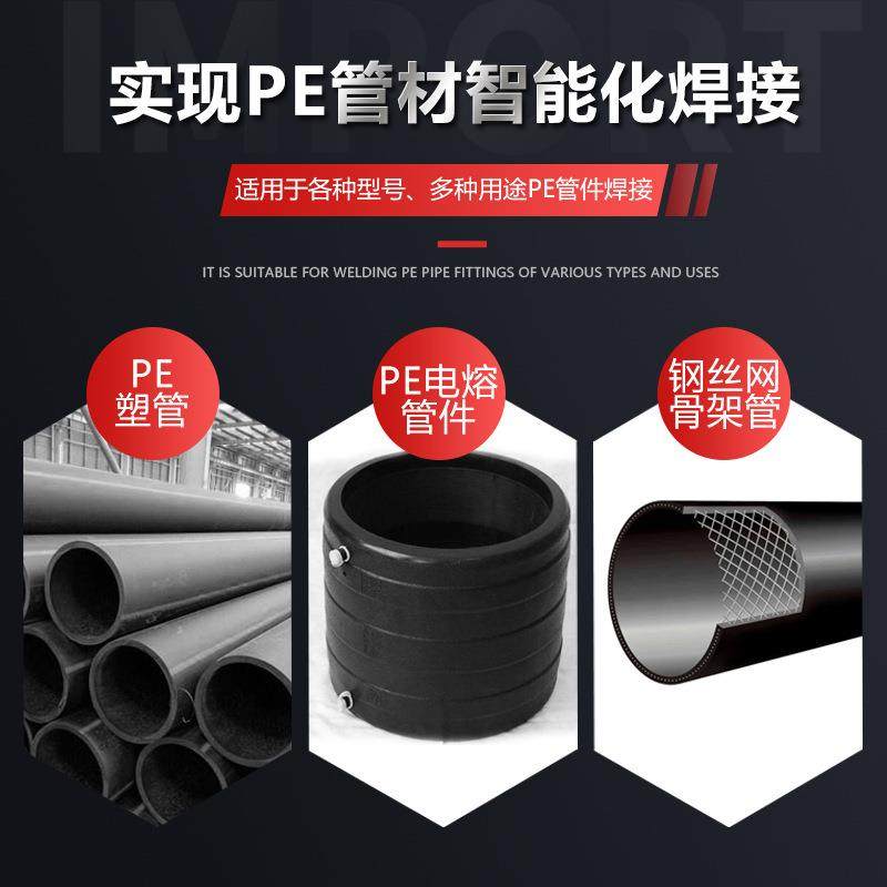 PE电熔焊机PE管对焊机钢丝网骨架焊机全自动电熔机燃气焊机,五金/工具,其他电焊/切割设备,淘宝优惠券,粉丝福利购,淘宝优惠卷