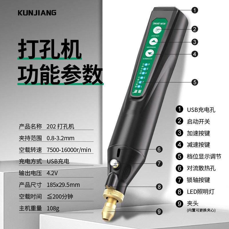 珍珠打孔器电动小型手持首饰玉石核桃手串文玩打孔机佛珠钻孔